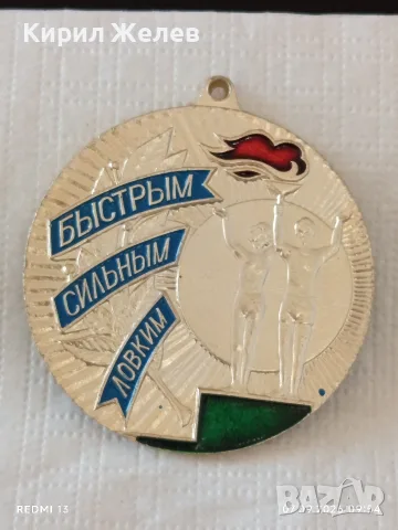 Лот медали 5 броя стари редки спортни за КОЛЕКЦИЯ ДЕКОРАЦИЯ 12931, снимка 4 - Антикварни и старинни предмети - 55974595