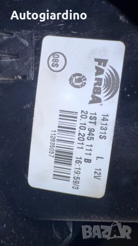 Стопове зa Skoda  Citigo - 1ST945111 / 14131S /  1ST945112 / 141325, снимка 2 - Части - 51289401