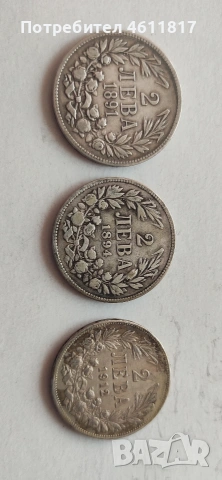 Сребърни монети