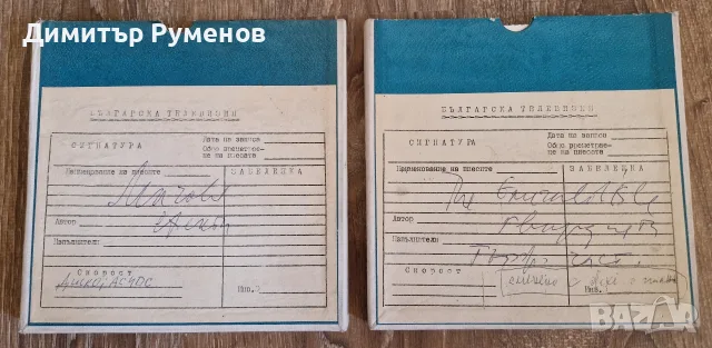 Ролки за магнетофон със записи 18, снимка 4 - Декове - 55989057