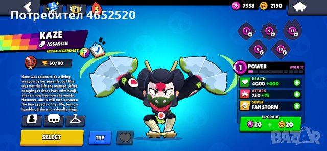 ⭐️Bralw Stars : Clash Royale STACK OG ACC⭐️, снимка 12 - Аксесоари - 52431027