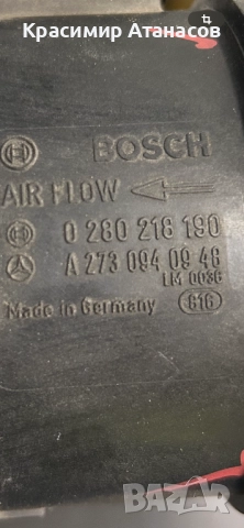 A2730940948. Дебитомер за Мерцедес Е-класа W211.бензин. 0280218190, снимка 5 - Части - 52227976