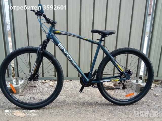 нови 29 цола