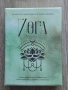 Йога карти + книжка, снимка 1