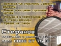 Ремонтни дейности , снимка 1