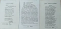 Джобни календарчета-2014 год.Пощенски картички на поп фолк изпълнители, снимка 2