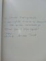 Албум с рисунки " Washington Zoo" - Атанас Тасев - 1976г., снимка 2