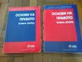 Продавам учебници по икономика, право и фризьорство, снимка 5