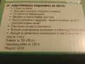 Електрическо одеяло ново, немско, снимка 9
