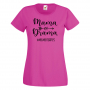 Дамска тениска Mama Of Drama mom of girls 3,Празник на Майката,Подарък,Изненада,Рожден Ден, снимка 7