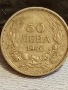 Монета 50 лева 1940г. Царство България Цар Борис трети за КОЛЕКЦИЯ 51917, снимка 2
