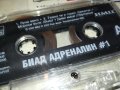 биад адреналин 1-оригинална касета 2102240823, снимка 8