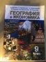 Продавам за 9-ти клас учебници, помагала и тетрадки, снимка 4