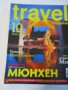 Продавам списания TRAVEL MAGAZINE, снимка 8