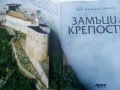 Детска Енциклопедия "Замъци и крепости - библиотека  Знание" - 2006 г., снимка 3