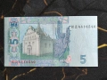 Банкнота - Украйна - 5 гривна UNC | 2015г., снимка 2