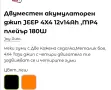 Двуместен детски акумулаторен джип, снимка 12
