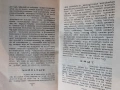 Водач за старините във В. Търново. 1933., снимка 7