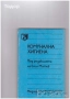 стенография техническа долекарска медицина  РУСКИ  струговане / ядрен реактор Проектиране на машини, снимка 13