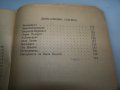 "Нашенци" от Чудомир, издание 1948г., снимка 7