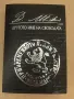 В.Левски Другото име на свободата Пламен Павлов, снимка 1