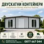 Контейнер за живеене Сглобяема къща от термопанели, снимка 6