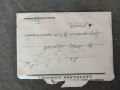 Продавам писмо на Георги Чанков ЦК на  БКП  1953  Не е отворен добре   Печата унищожен   Подписано , снимка 4