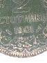 Монета 2 стотинки 1901г. Съединението прави силата 53023, снимка 5