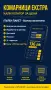 Комарници Екстра калкулатор https://komarniciextra.netlify.app/, снимка 8