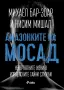 Трилъри и криминални романи от изд. Сиела – 11:, снимка 9