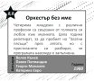 Комплект от 87 филмови късметчета за кафе в 10 различни жанра, снимка 4