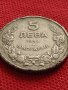 МОНЕТА 5 лева 1943г. Хан Крум Царство България за КОЛЕКЦИЯ ДЕКОРАЦИЯ 33655, снимка 4