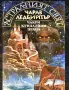 Книги Езотерика, снимка 15
