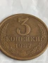 Монета 3 копейки 1987г. СССР рядка за КОЛЕКЦИЯ ДЕКОРАЦИЯ 88991, снимка 3