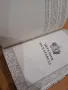Лот книги Каравал (мека корица) и Легендата (твърди корици) - Стефани Гарбър , снимка 9