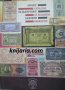 Каталог на български банкноти. Catalogue of bulgarian banknotes