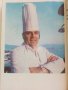 В света на кулинарното изкуство - Асен Чаушев - 1991г. , снимка 5