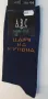 Мъжки чорапи II част, снимка 14