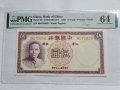 RARE. CHINA 🇨🇳. 5 YUAN 1937 год. PMG 64, снимка 1