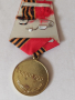 Медал Георги Жуков (Руска федерация), снимка 3
