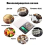 Професионална бижутерска електронна везна кантар 0.01 кухненска до 1кг за злато храна дигитална, снимка 1