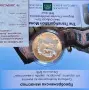 10 евро 2026 година Преображенски манастир, снимка 2