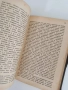 Ръководство по обща ботаника 1898г, снимка 2
