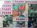 Списания "Радио" - 1974г, снимка 1