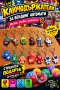 Капсули с Играчки за Вендинг Машини, снимка 2