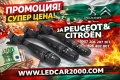 лост за мигачите пежо (Peugeot и CITROEN), снимка 1