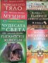 Детски книги и енциклопедии, снимка 3