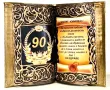 Оригинални подаръци за юбилей на мъж или жена - 50, 60, 70, 80, 90 години, снимка 4