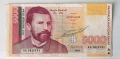 5000 лева 1997 година , снимка 1
