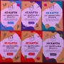 Карти за отслабване Христо Мутов, снимка 1